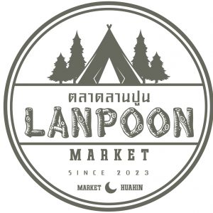 ตลาดลานปูน (เพิ่มทรัพย์หัวหิน)