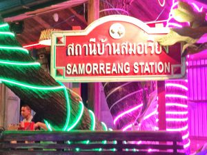 บ้านสมอเรียงผับ หัวหิน