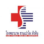 รพ.ซานเปาโลหัวหิน