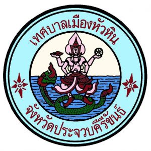 เทศบาลเมืองหัวหิน